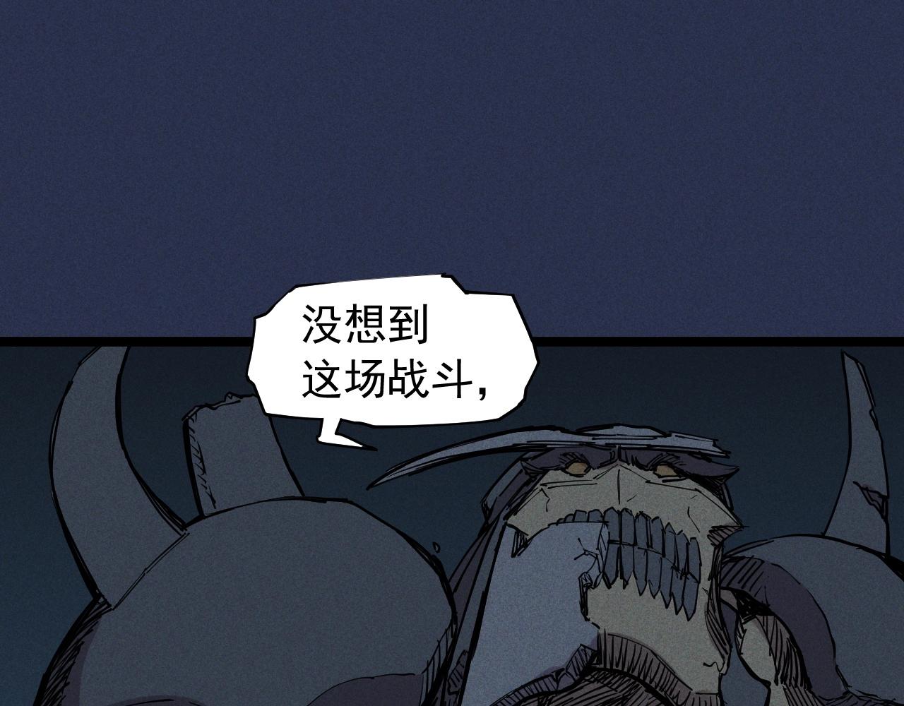 《愤怒的撒切尔》第75话 殊途同归 第7页