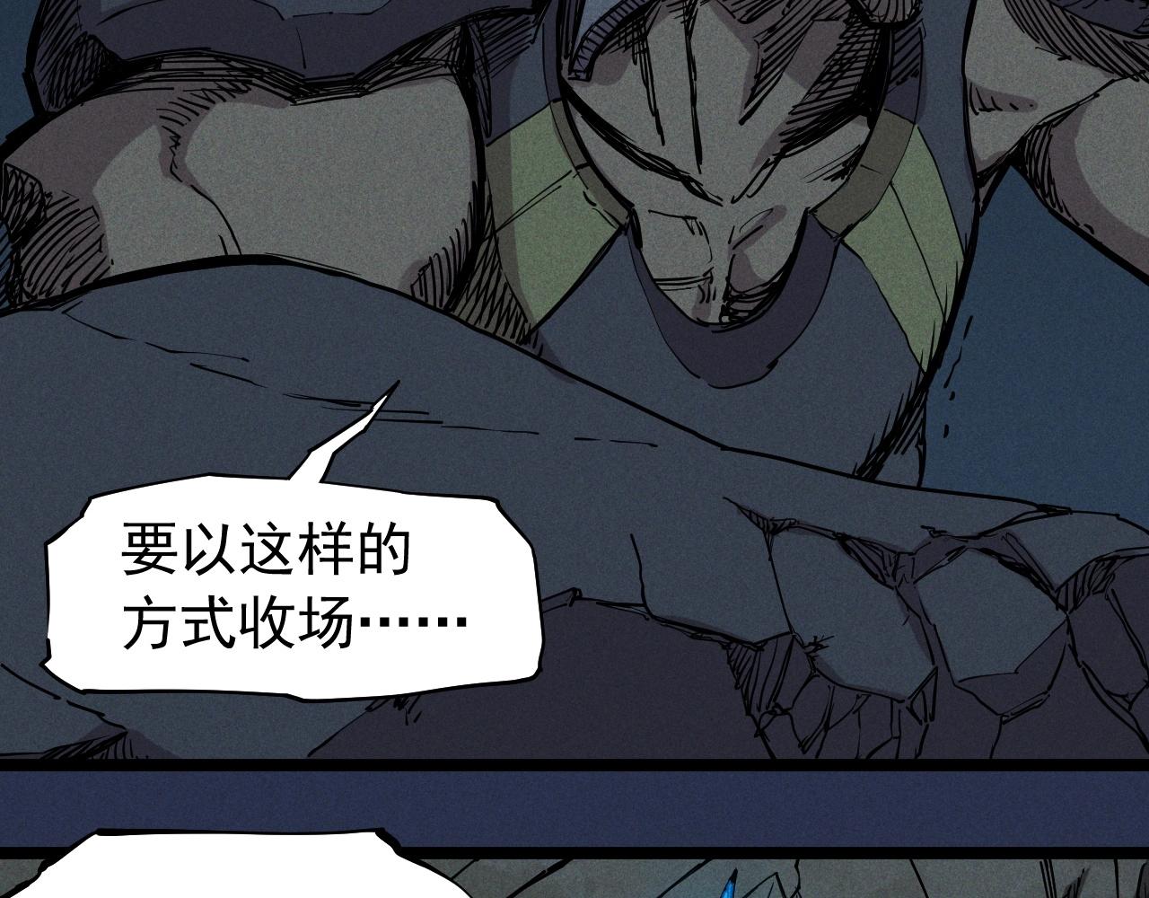 《愤怒的撒切尔》第75话 殊途同归 第8页