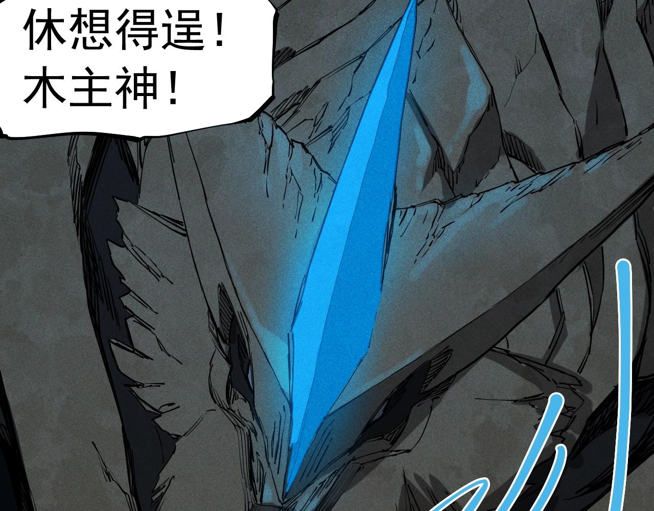 《愤怒的撒切尔》第75话 殊途同归 第9页
