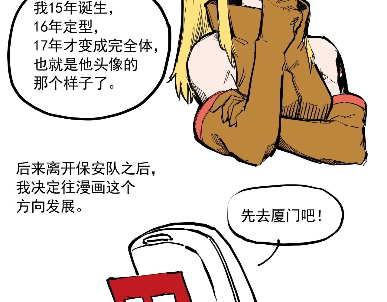 《愤怒的撒切尔》番外+更新重要通知 第12页