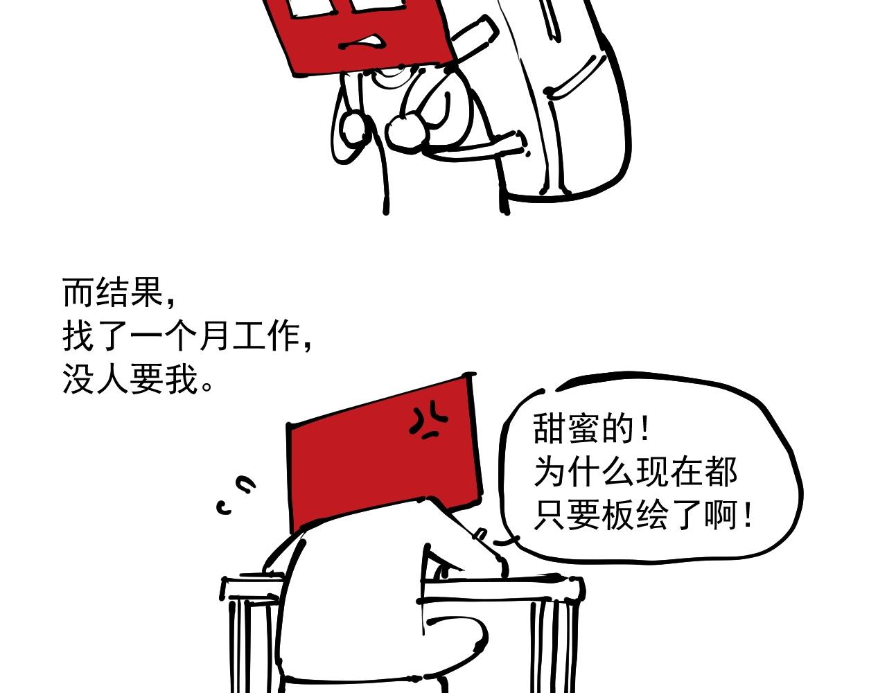 《愤怒的撒切尔》番外+更新重要通知 第13页