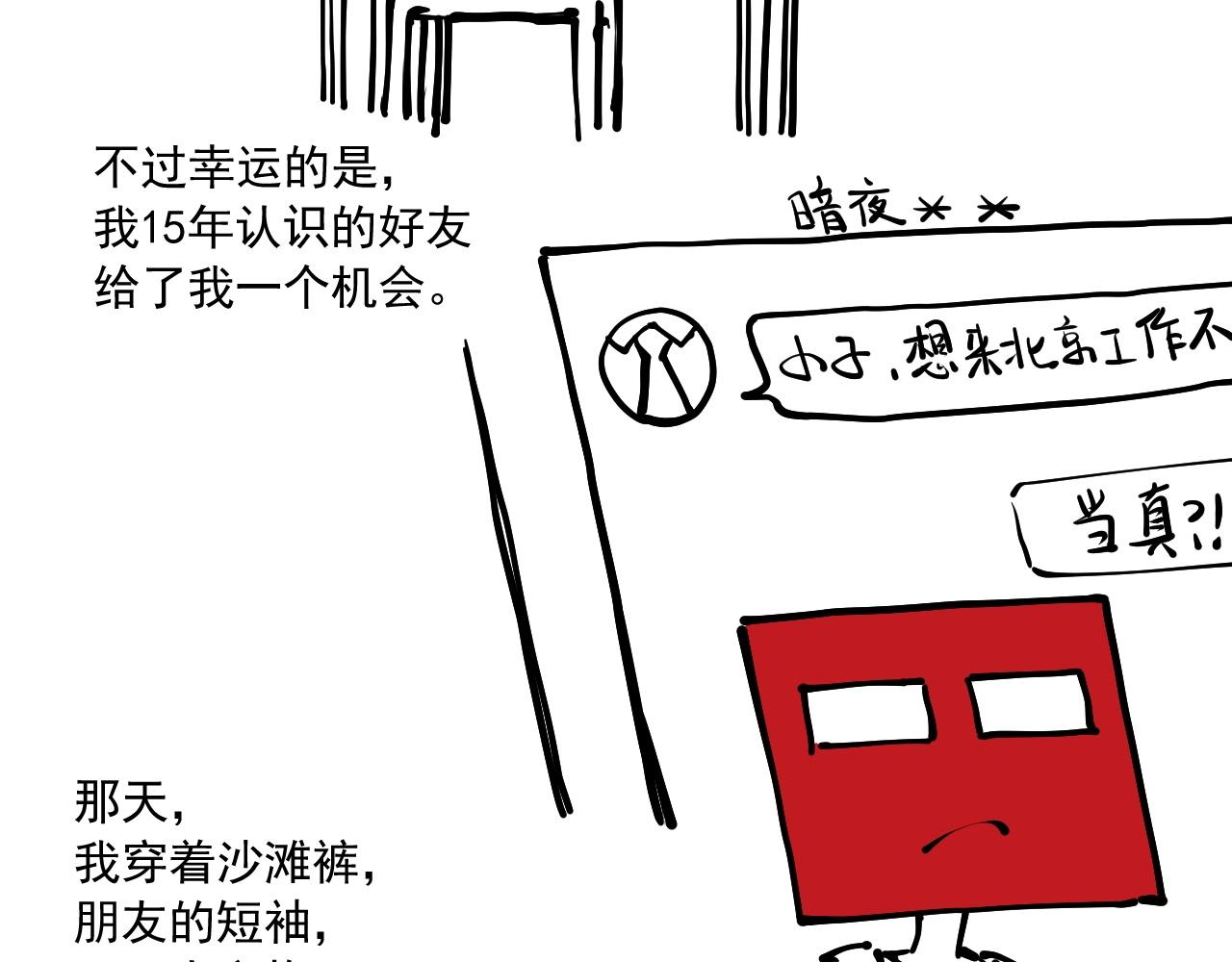 《愤怒的撒切尔》番外+更新重要通知 第14页