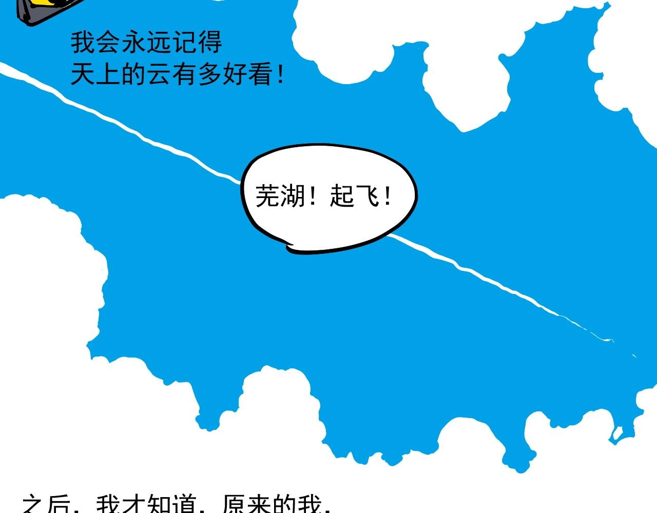 《愤怒的撒切尔》番外+更新重要通知 第16页
