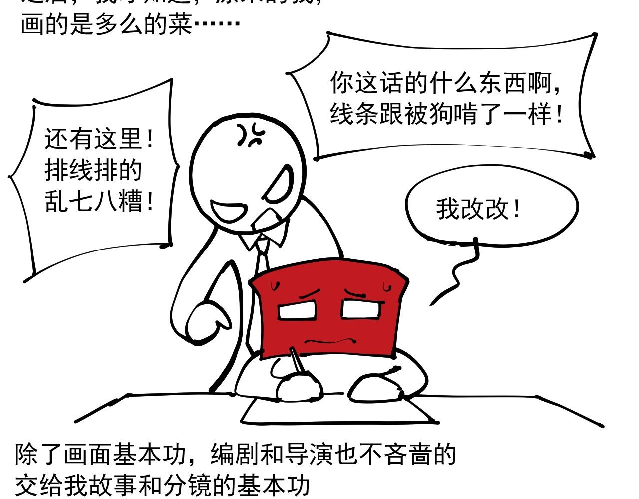《愤怒的撒切尔》番外+更新重要通知 第17页