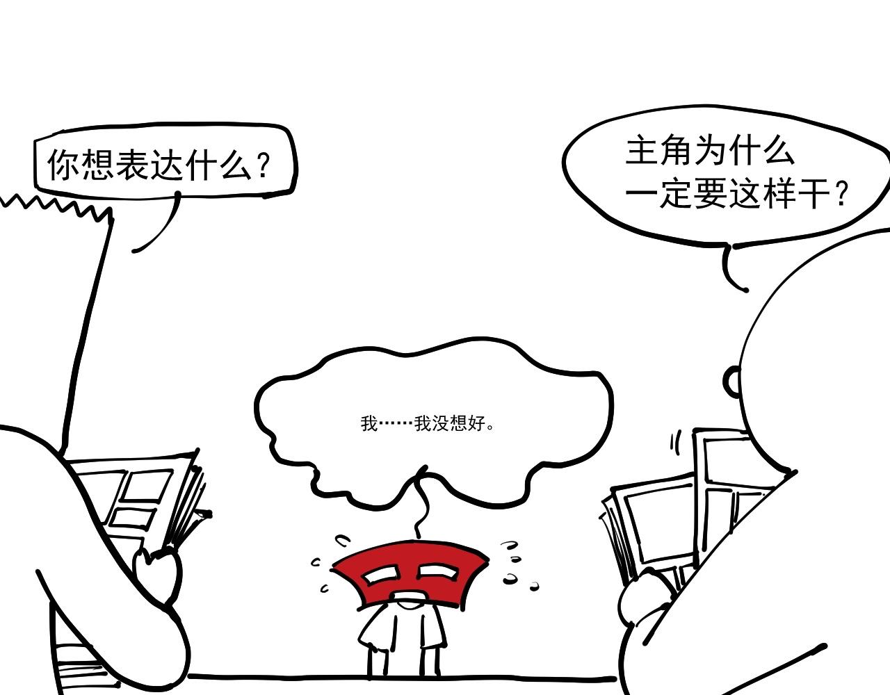 《愤怒的撒切尔》番外+更新重要通知 第18页