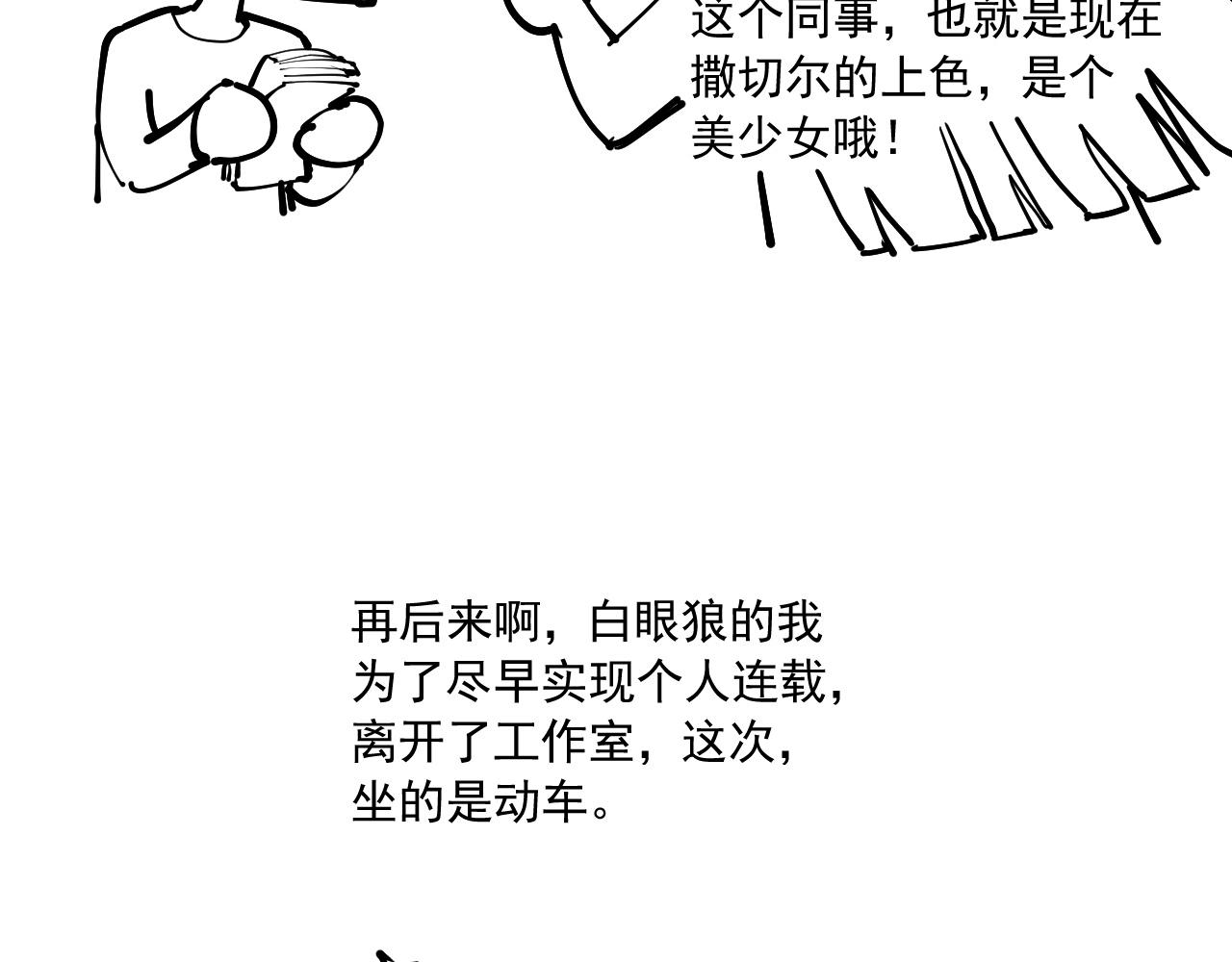 《愤怒的撒切尔》番外+更新重要通知 第20页