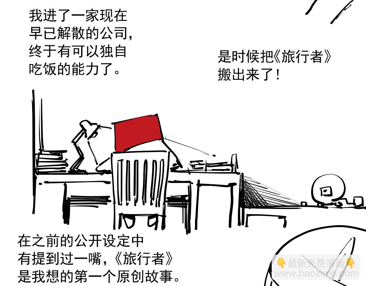 《愤怒的撒切尔》番外+更新重要通知 第22页