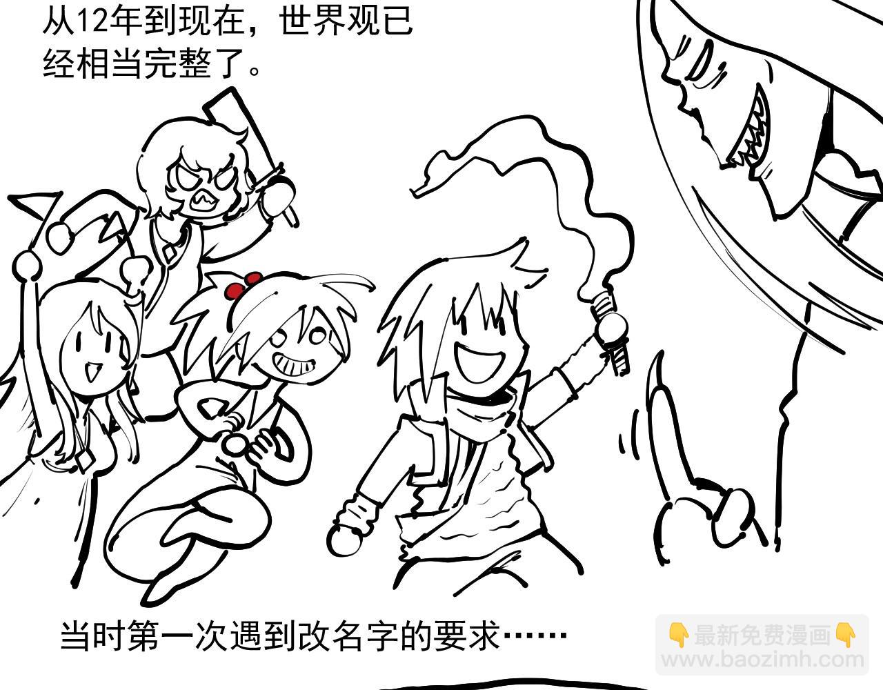 《愤怒的撒切尔》番外+更新重要通知 第23页