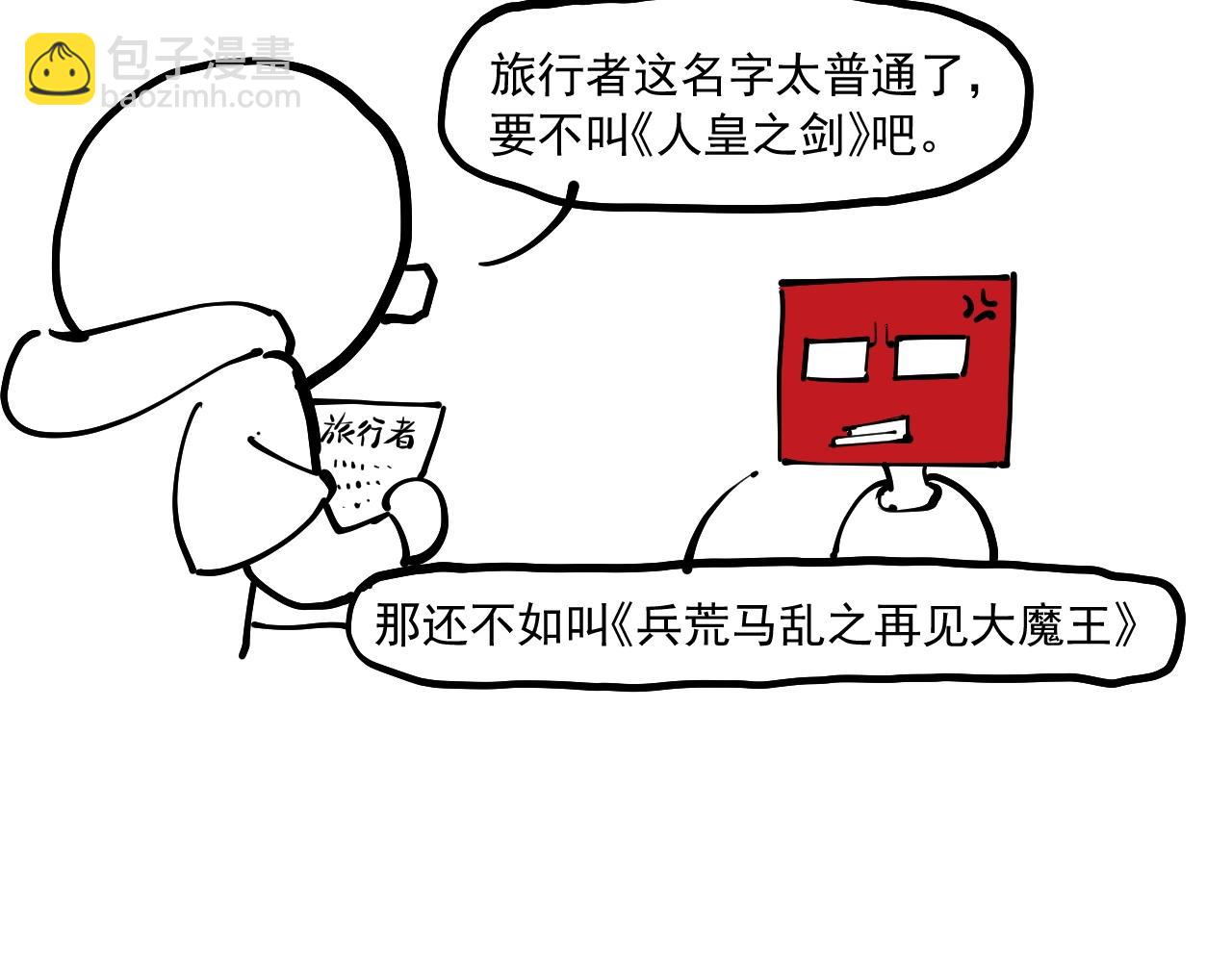 《愤怒的撒切尔》番外+更新重要通知 第24页