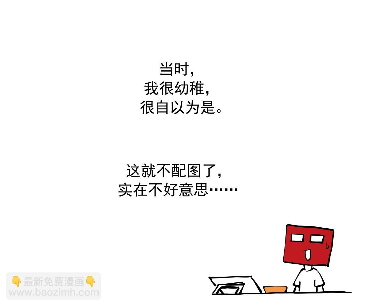 《愤怒的撒切尔》番外+更新重要通知 第25页