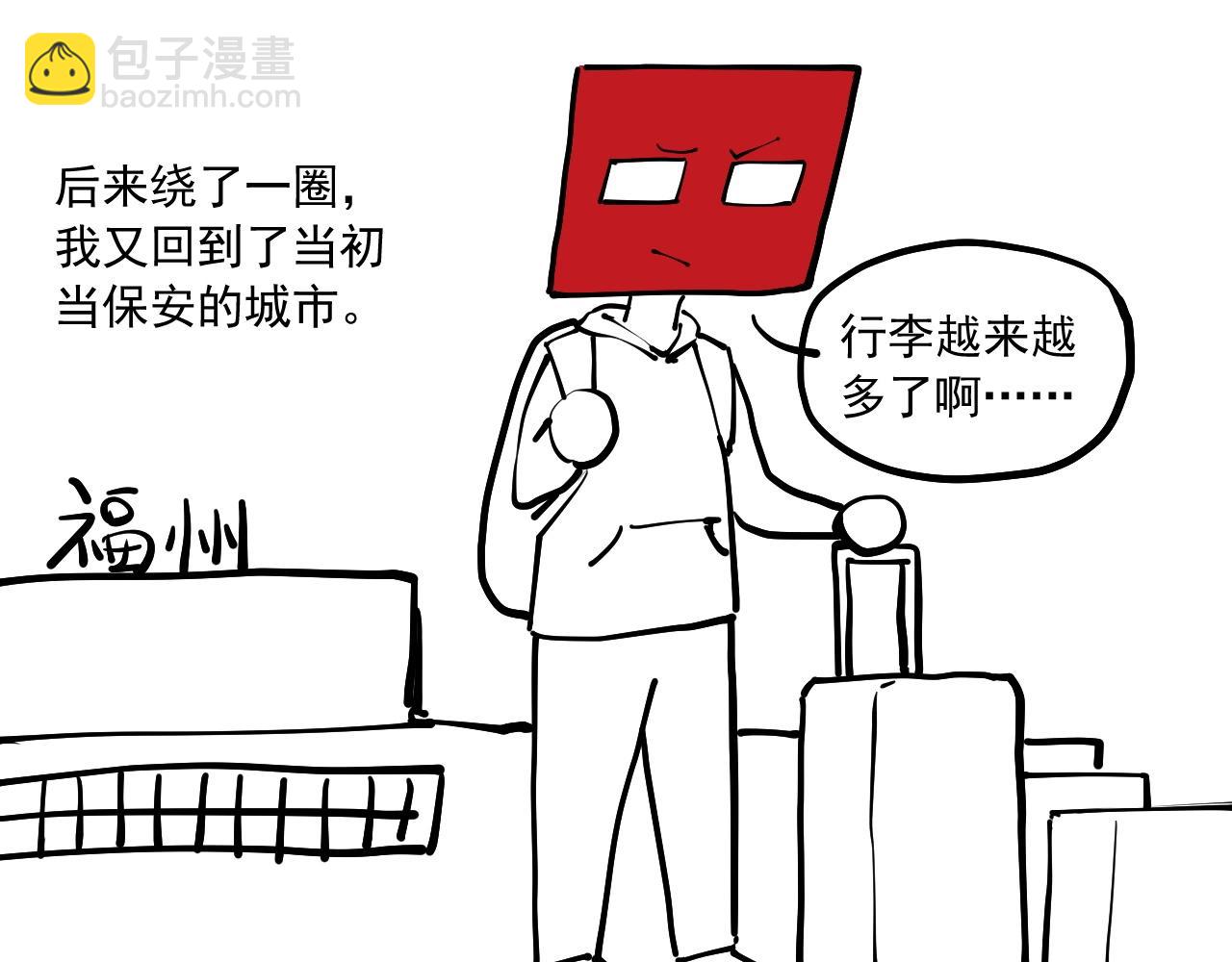 《愤怒的撒切尔》番外+更新重要通知 第26页