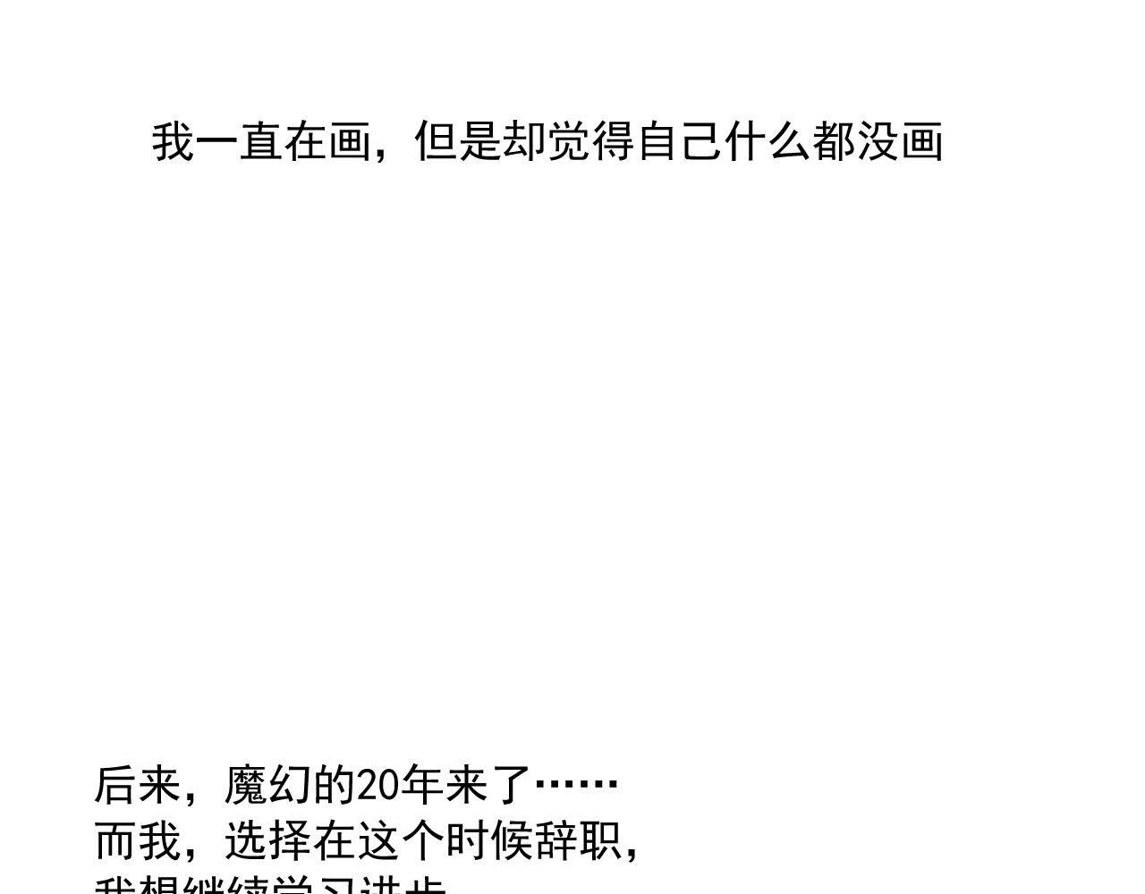 《愤怒的撒切尔》番外+更新重要通知 第28页