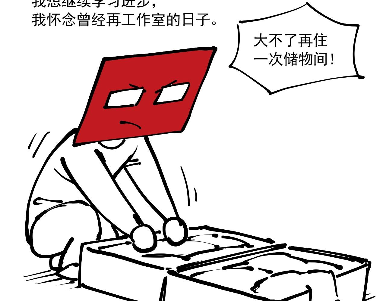 《愤怒的撒切尔》番外+更新重要通知 第29页