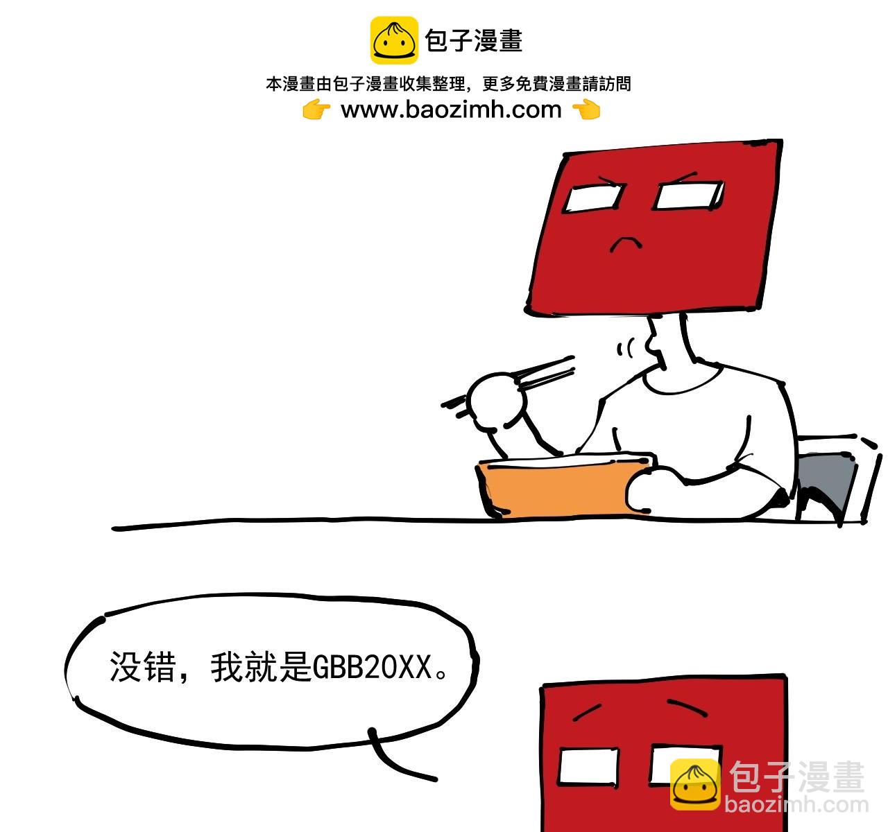 《愤怒的撒切尔》番外+更新重要通知 第2页