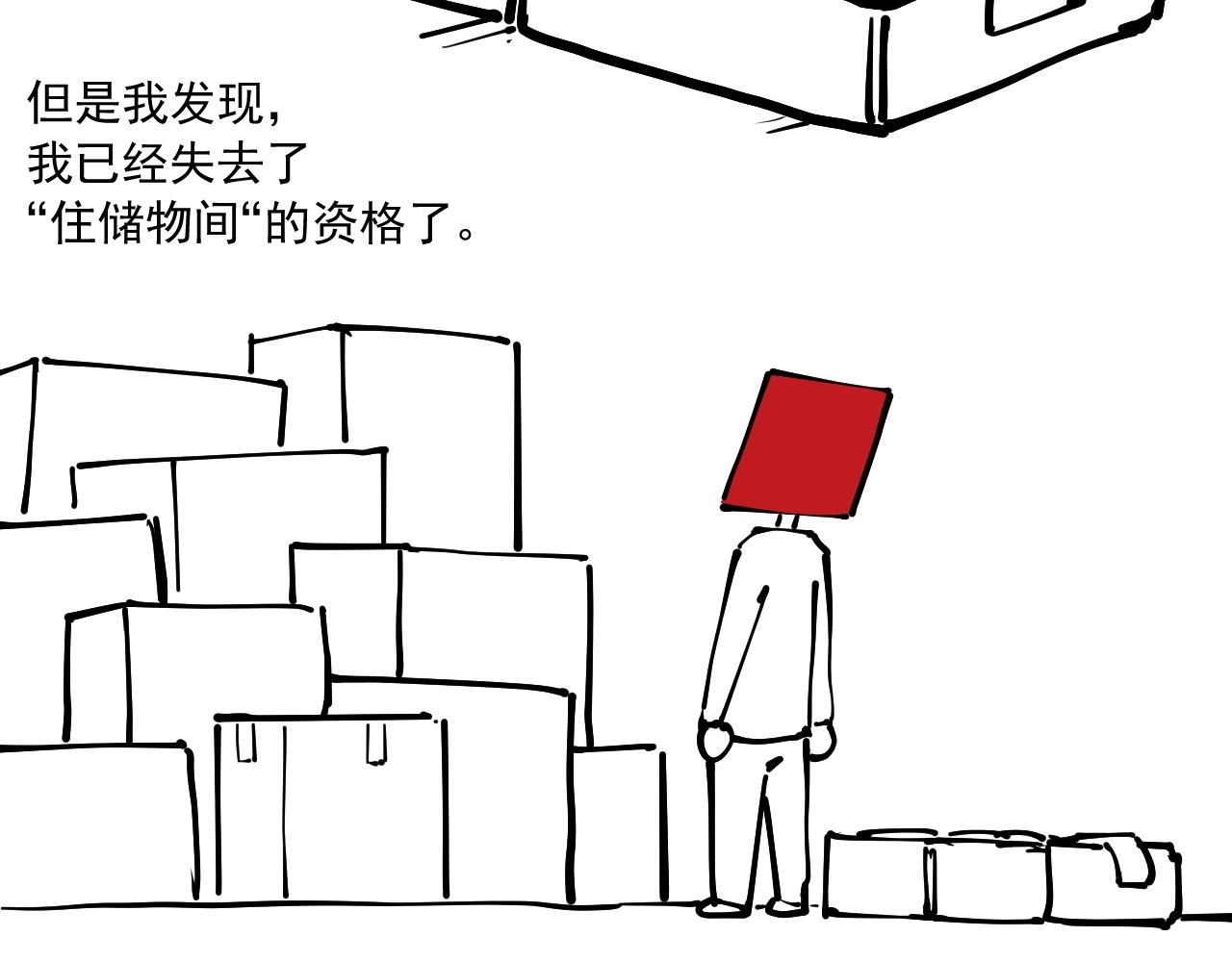 《愤怒的撒切尔》番外+更新重要通知 第30页