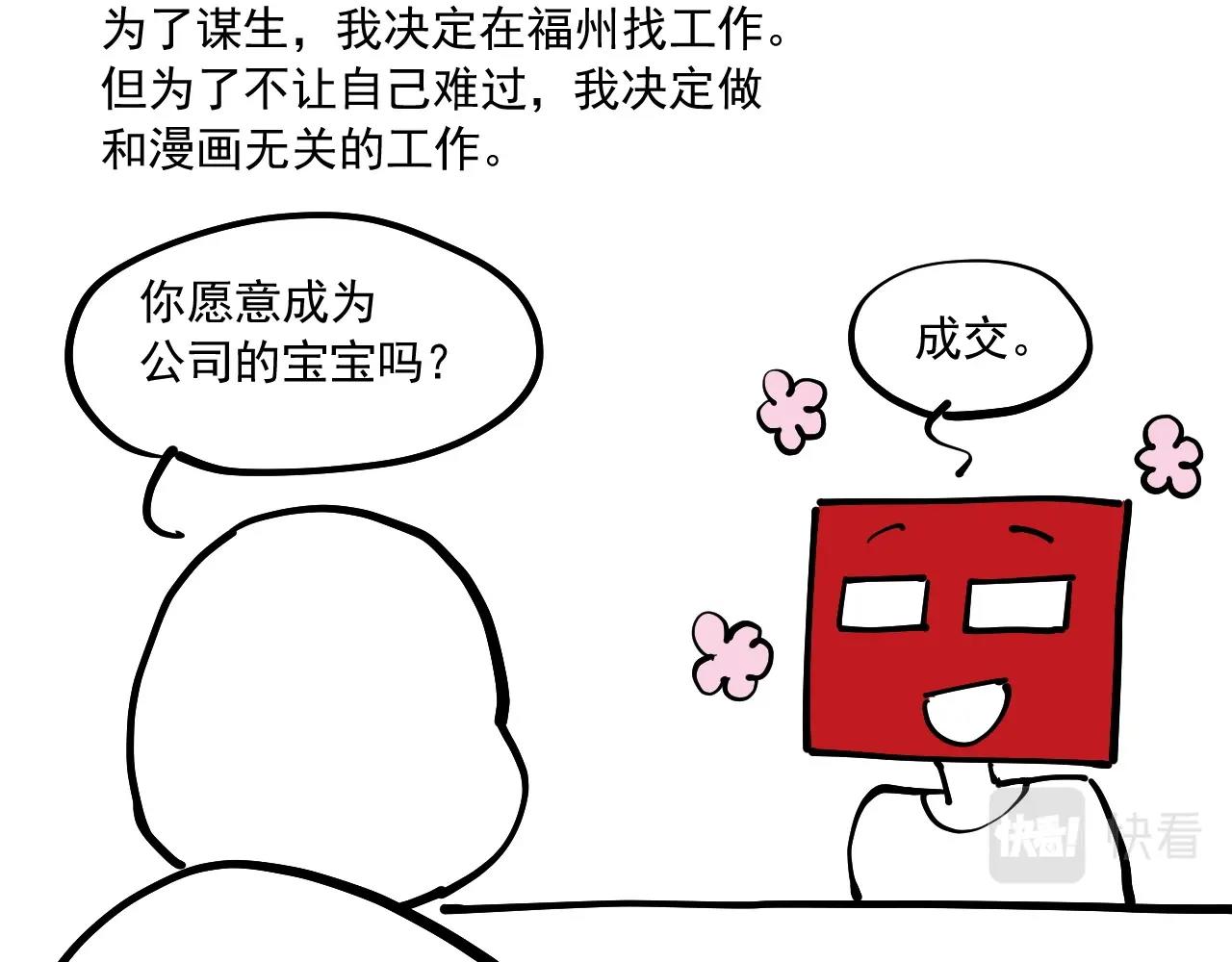 《愤怒的撒切尔》番外+更新重要通知 第31页