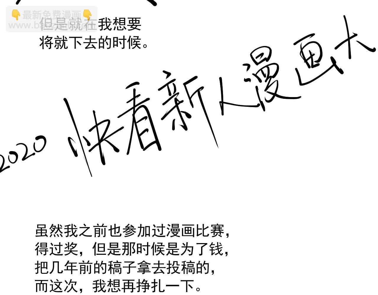 《愤怒的撒切尔》番外+更新重要通知 第32页