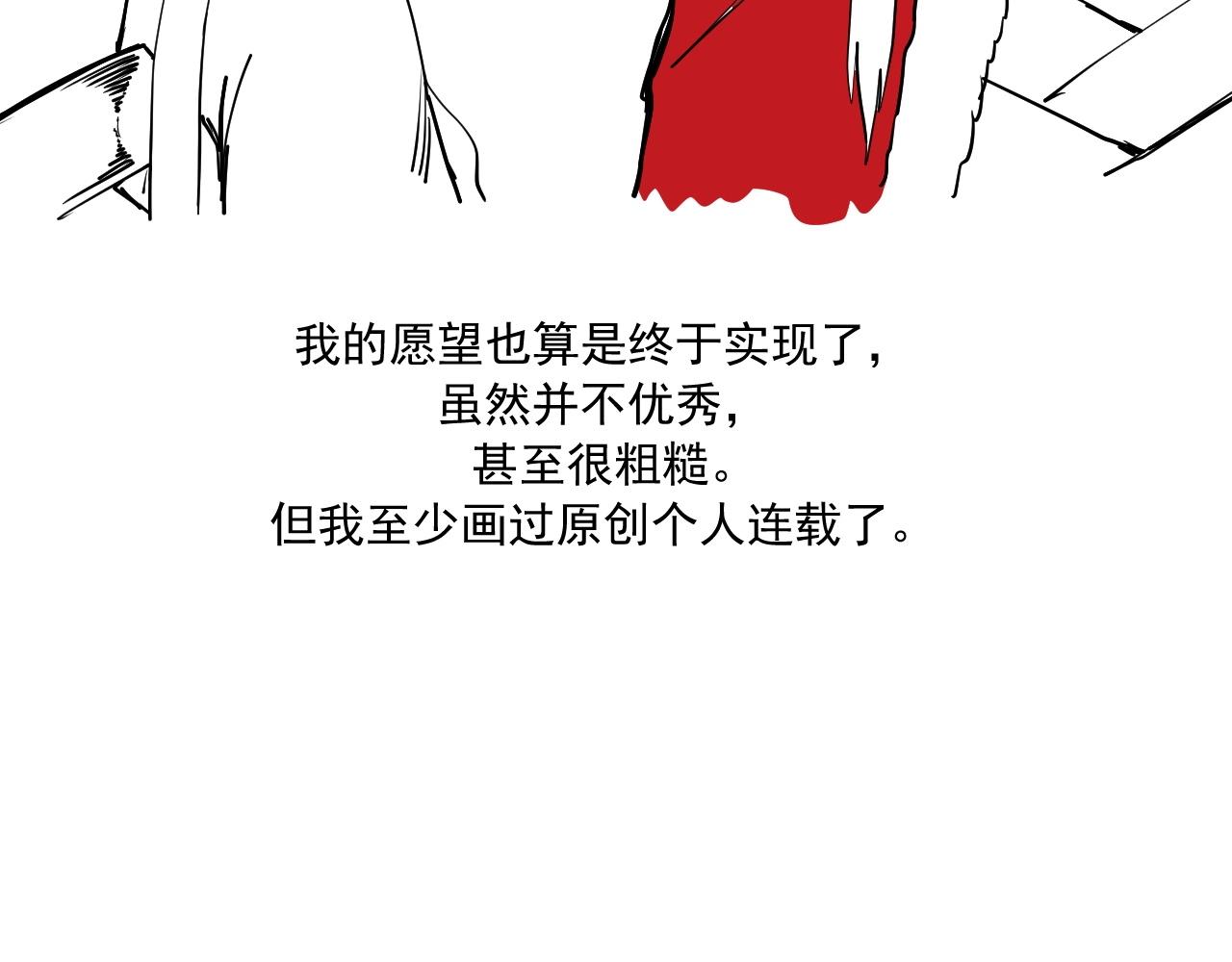 《愤怒的撒切尔》番外+更新重要通知 第35页