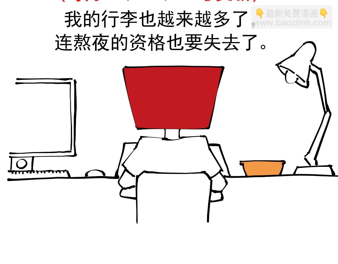 《愤怒的撒切尔》番外+更新重要通知 第38页