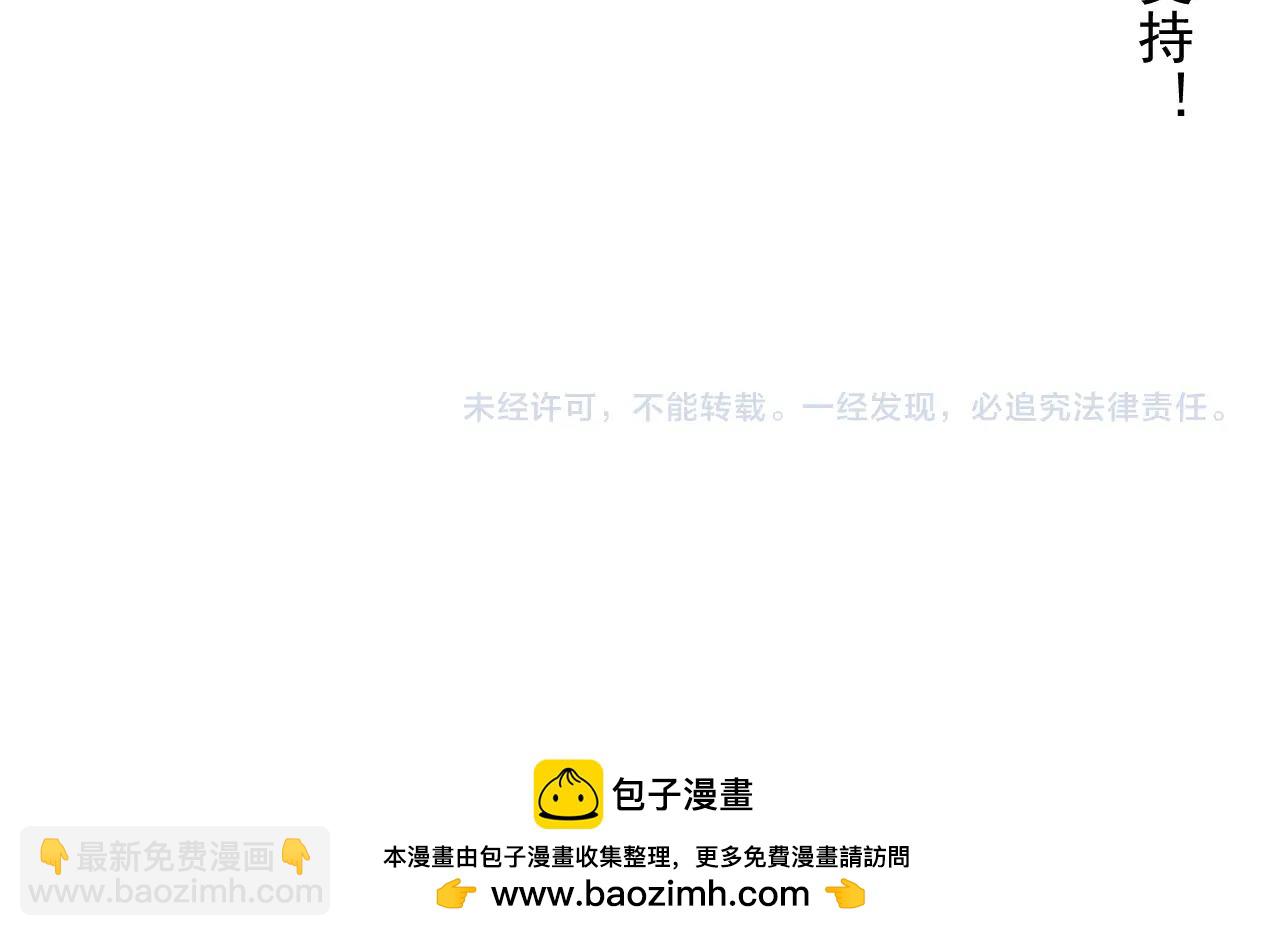 《愤怒的撒切尔》番外+更新重要通知 第40页