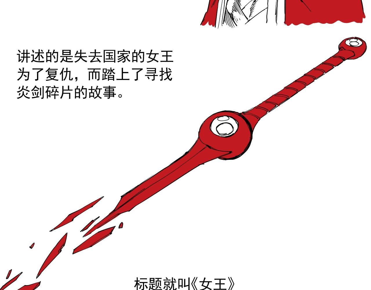 《愤怒的撒切尔》番外+更新重要通知 第6页