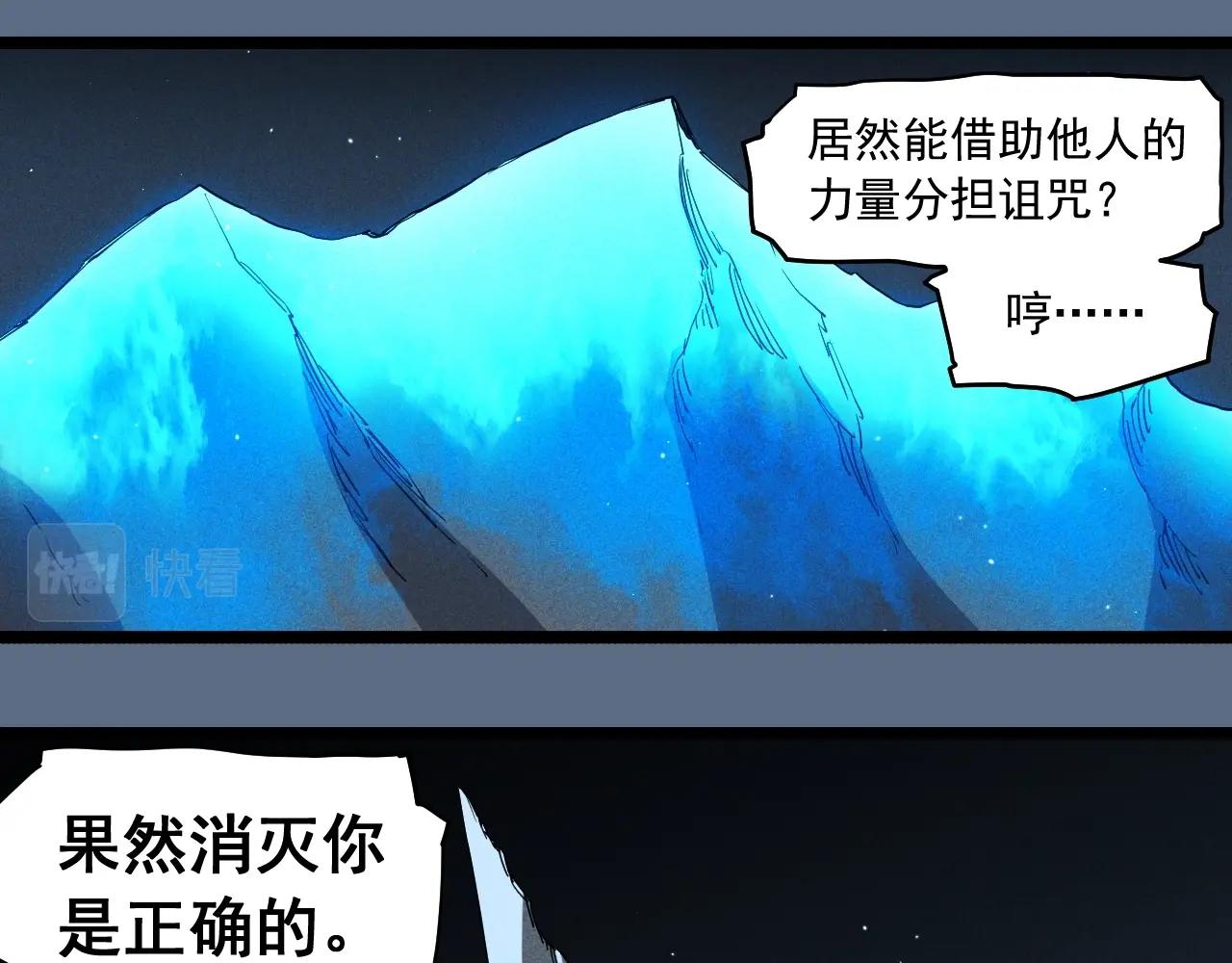 《愤怒的撒切尔》第76话无所无意 第11页