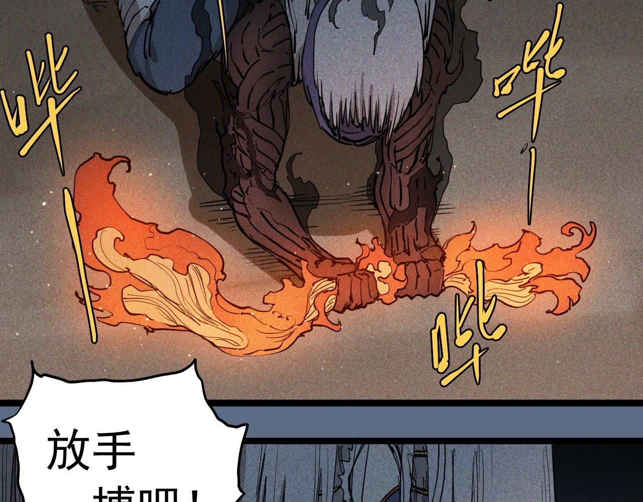 《愤怒的撒切尔》第76话无所无意 第17页