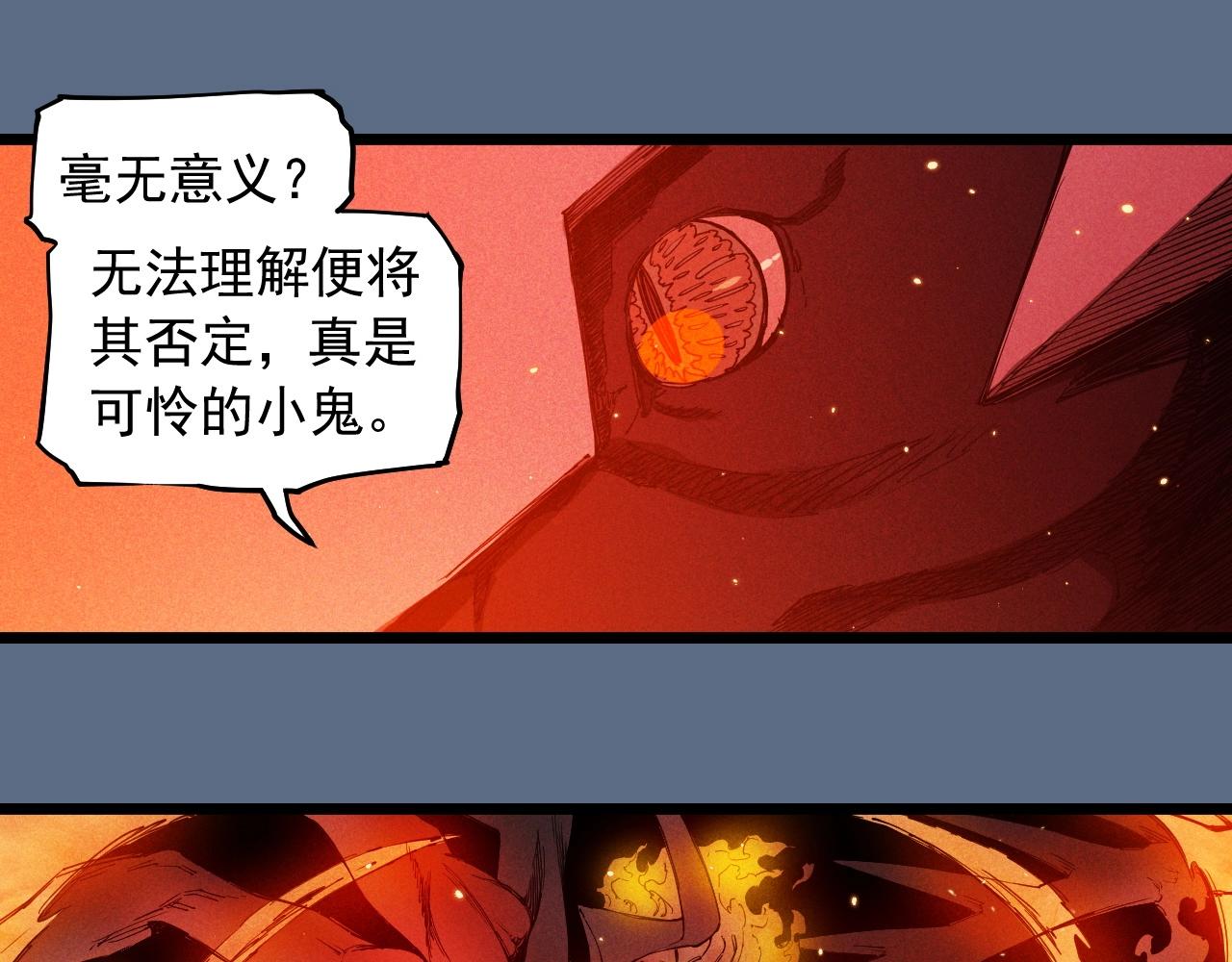 《愤怒的撒切尔》第76话无所无意 第31页