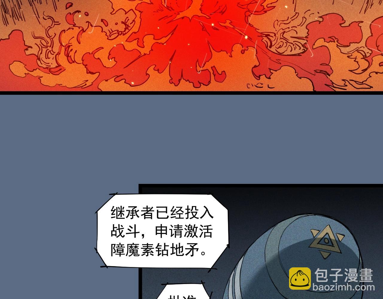 《愤怒的撒切尔》第76话无所无意 第43页