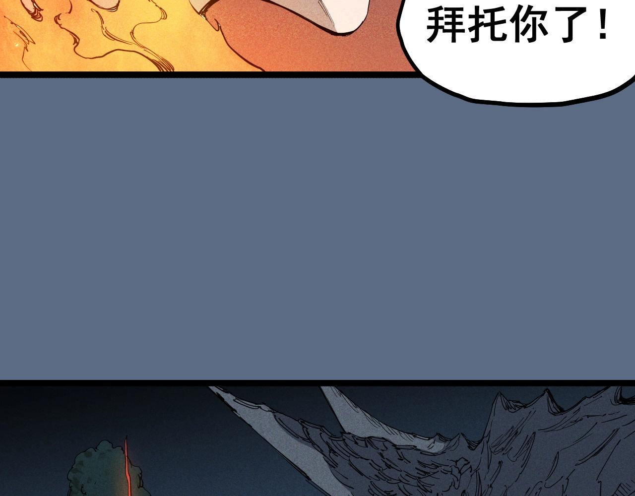 《愤怒的撒切尔》第76话无所无意 第9页