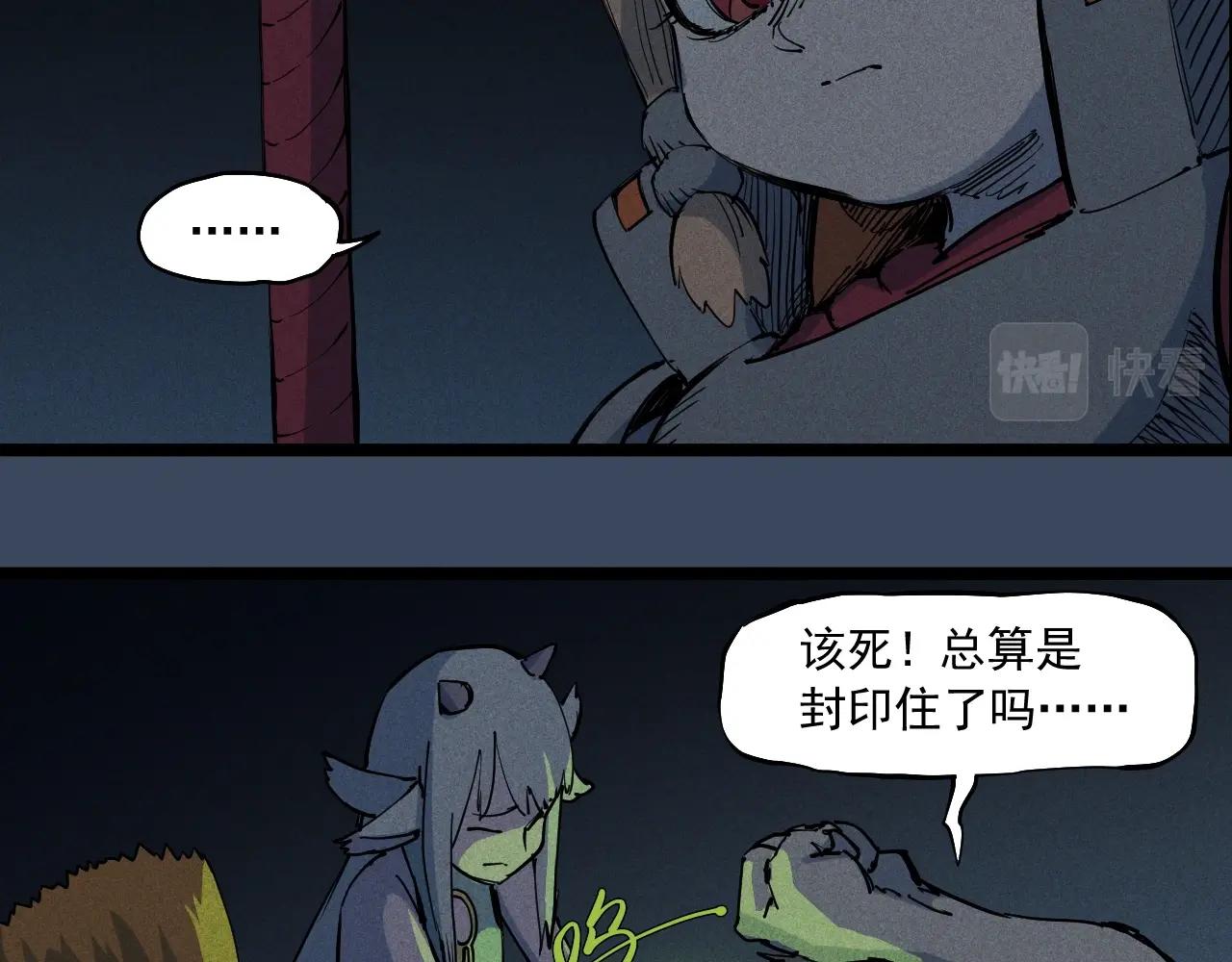 《愤怒的撒切尔》第74话 通往未来的路 第10页