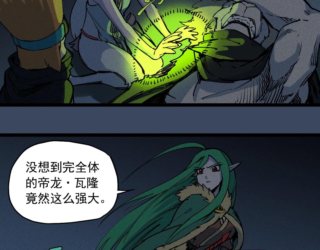 《愤怒的撒切尔》第74话 通往未来的路 第11页