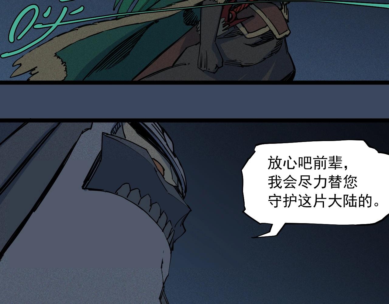 《愤怒的撒切尔》第74话 通往未来的路 第12页