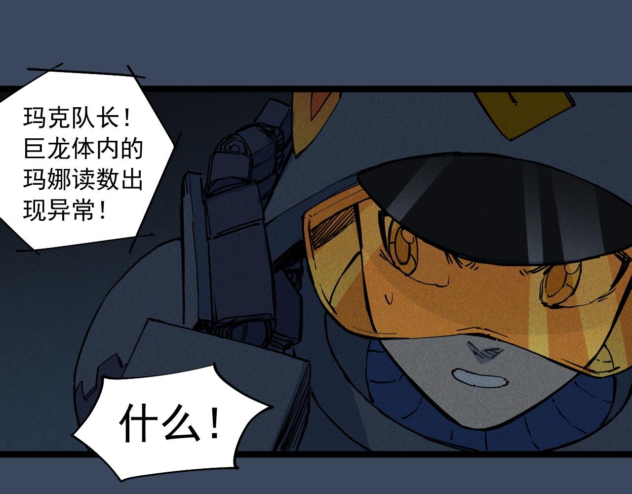 《愤怒的撒切尔》第74话 通往未来的路 第14页