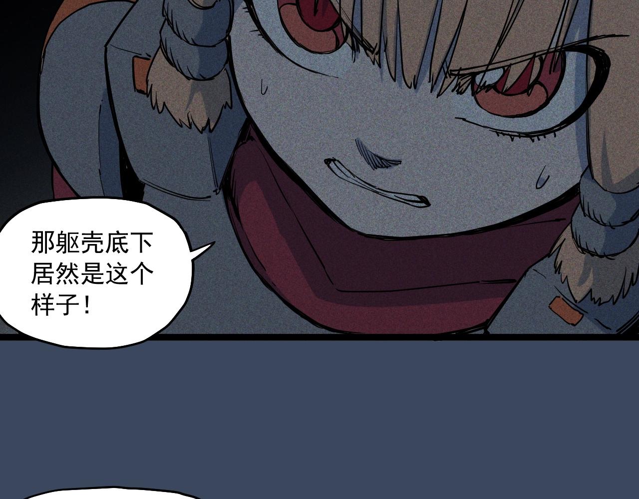 《愤怒的撒切尔》第74话 通往未来的路 第17页