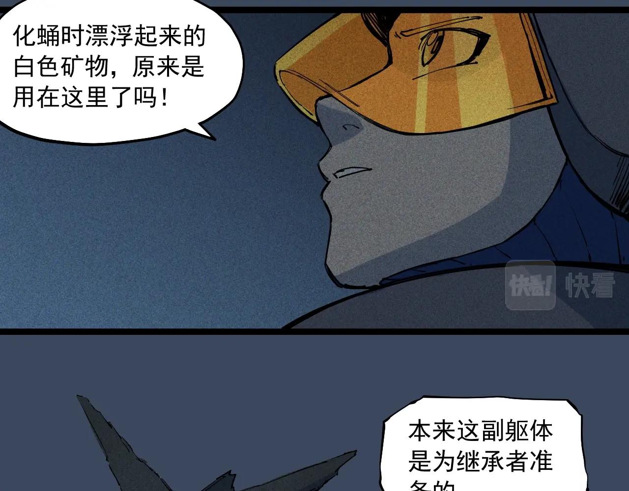《愤怒的撒切尔》第74话 通往未来的路 第18页