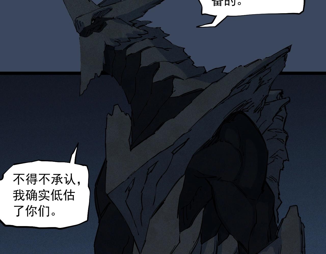 《愤怒的撒切尔》第74话 通往未来的路 第19页