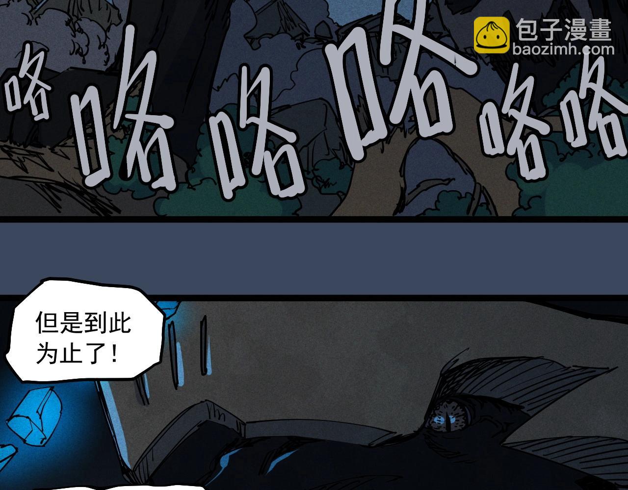 《愤怒的撒切尔》第74话 通往未来的路 第21页