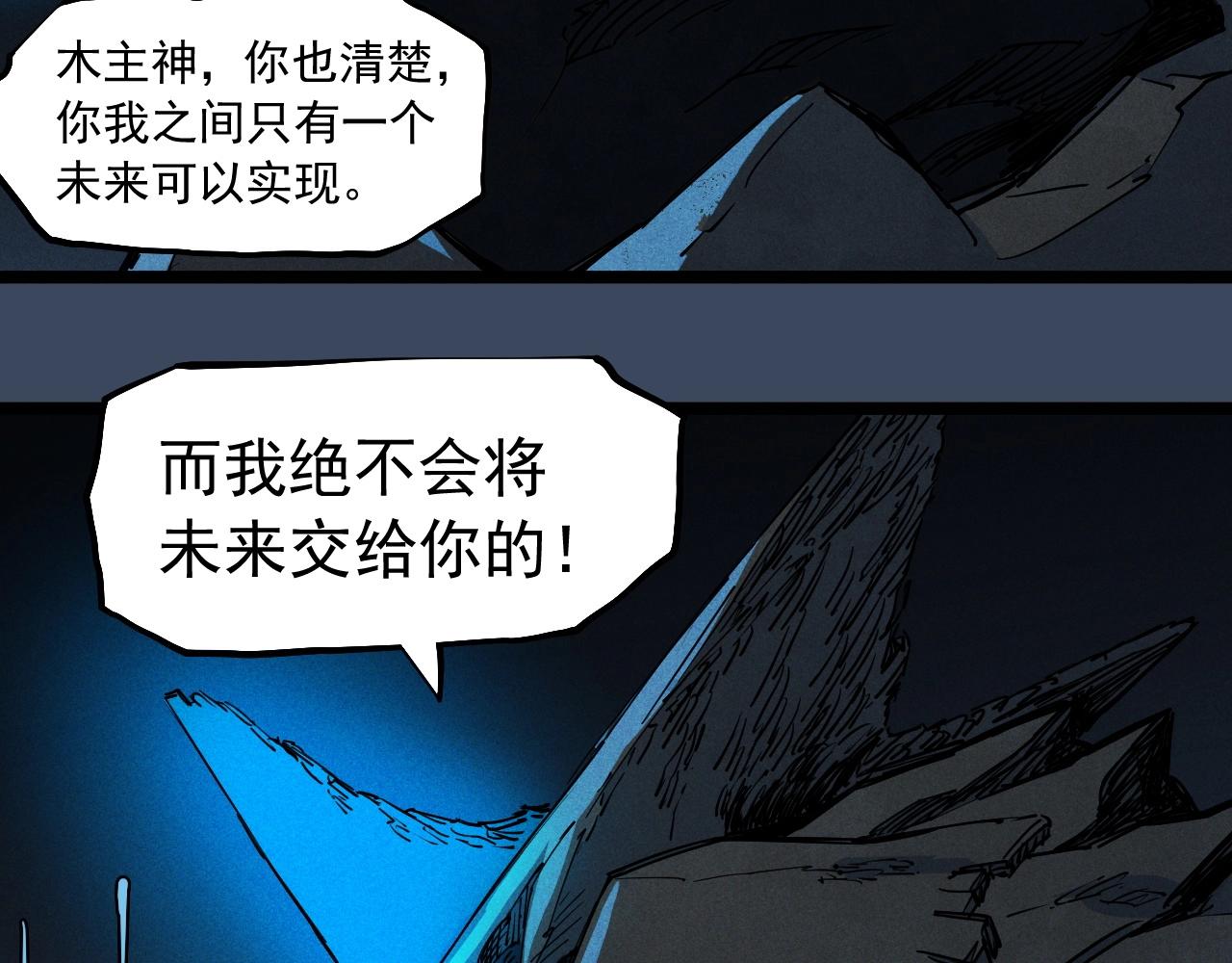 《愤怒的撒切尔》第74话 通往未来的路 第22页