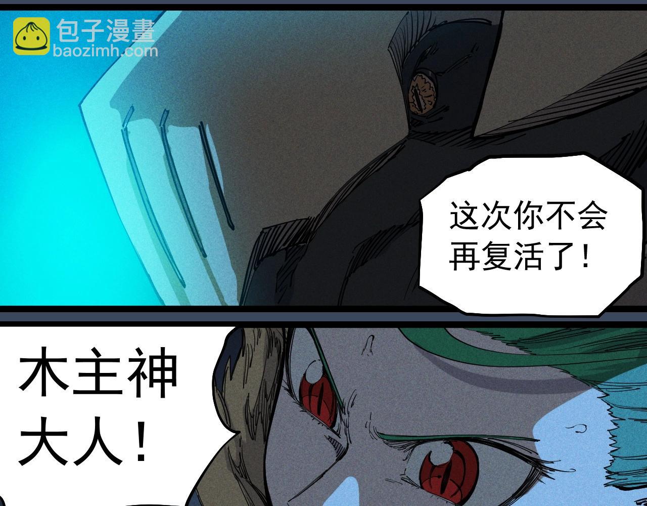 《愤怒的撒切尔》第74话 通往未来的路 第32页