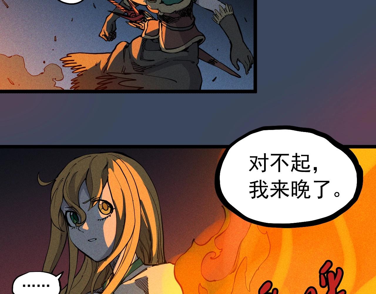 《愤怒的撒切尔》第74话 通往未来的路 第37页