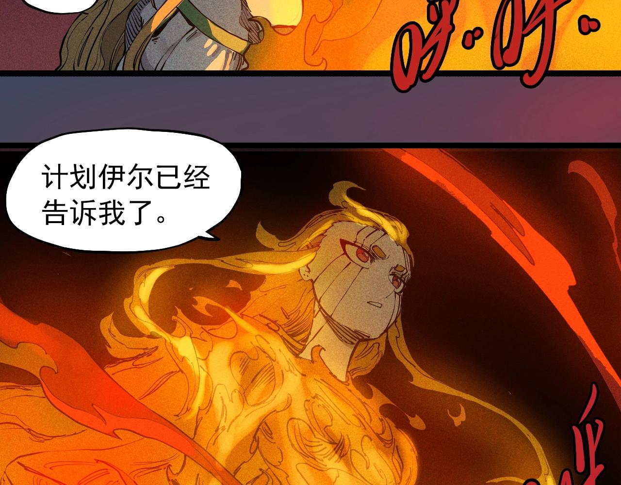 《愤怒的撒切尔》第74话 通往未来的路 第38页