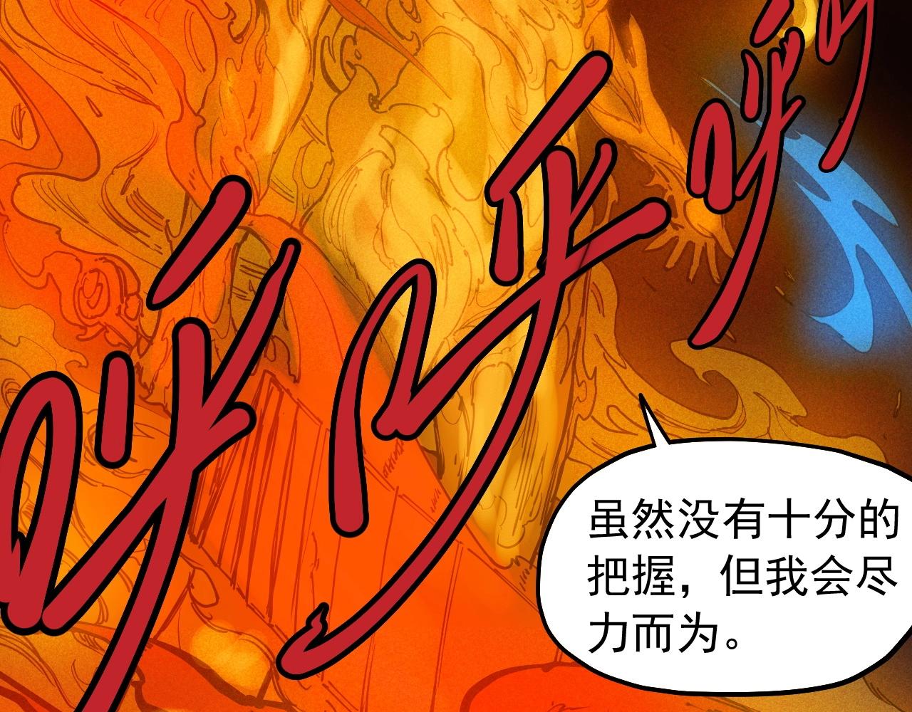 《愤怒的撒切尔》第74话 通往未来的路 第39页