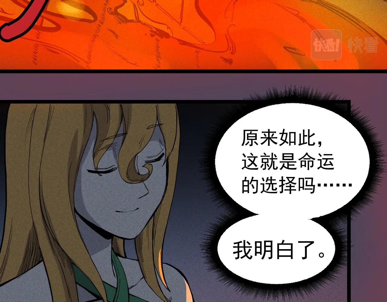 《愤怒的撒切尔》第74话 通往未来的路 第40页