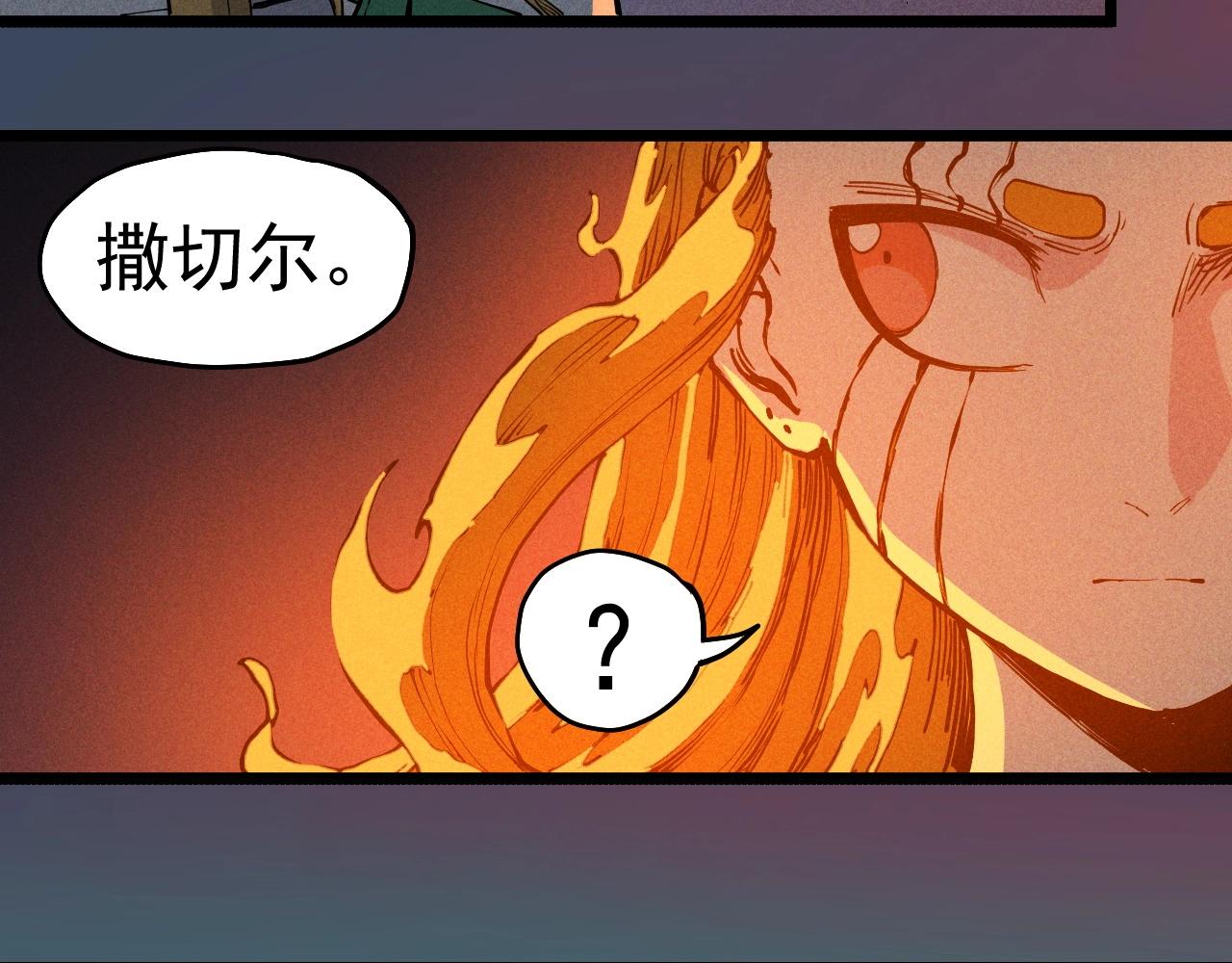 《愤怒的撒切尔》第74话 通往未来的路 第41页