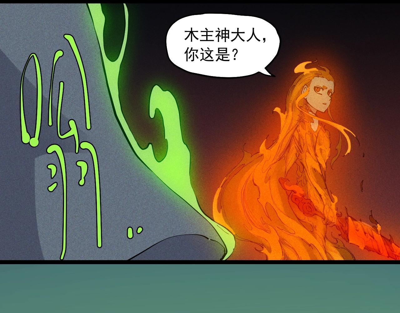 《愤怒的撒切尔》第74话 通往未来的路 第42页