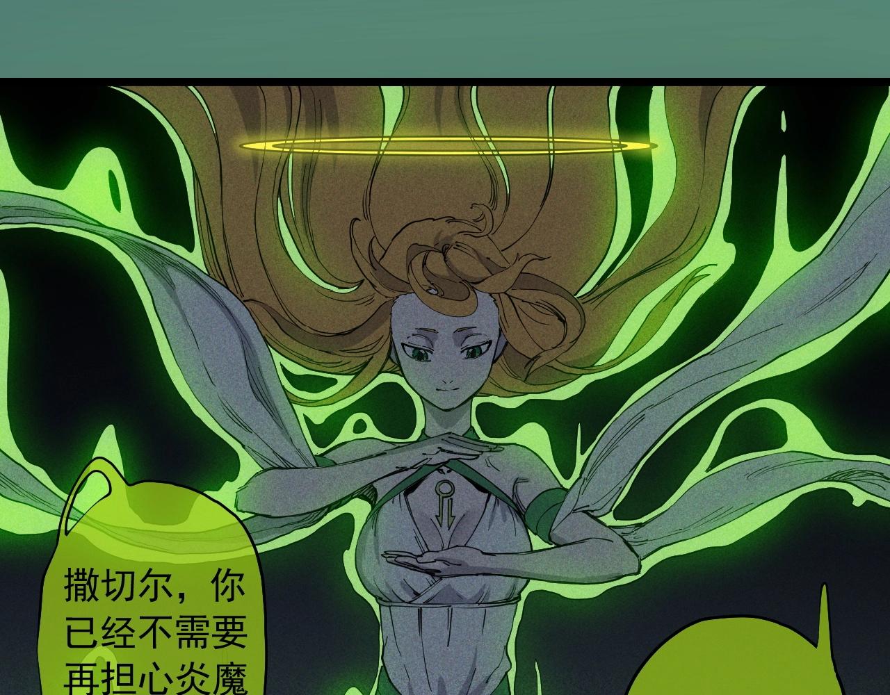 《愤怒的撒切尔》第74话 通往未来的路 第43页