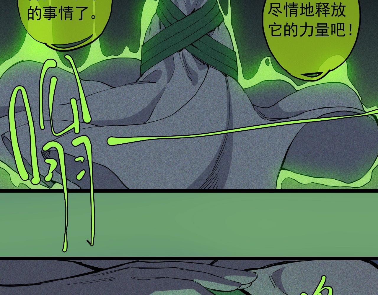 《愤怒的撒切尔》第74话 通往未来的路 第44页