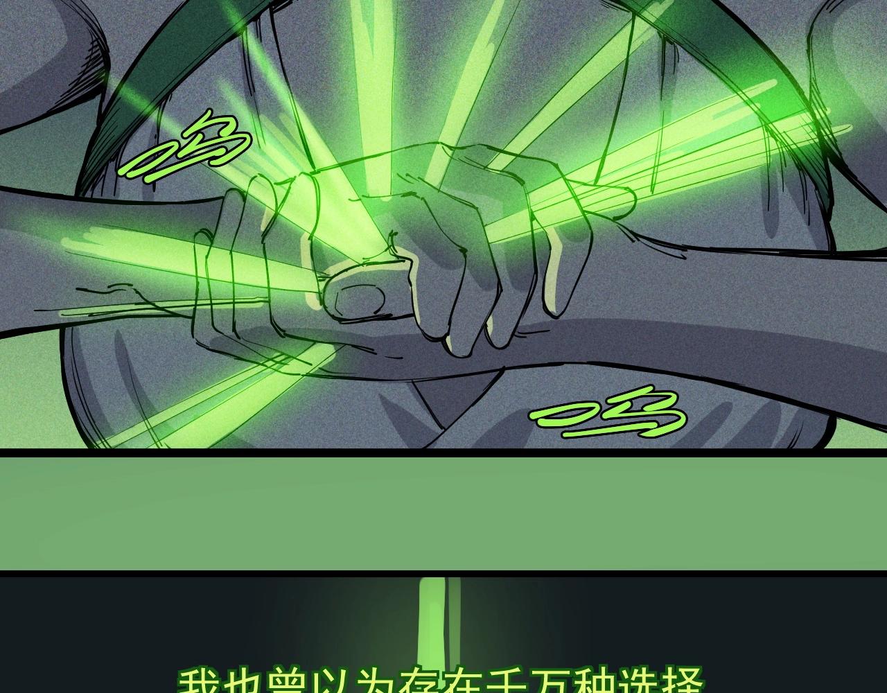 《愤怒的撒切尔》第74话 通往未来的路 第46页