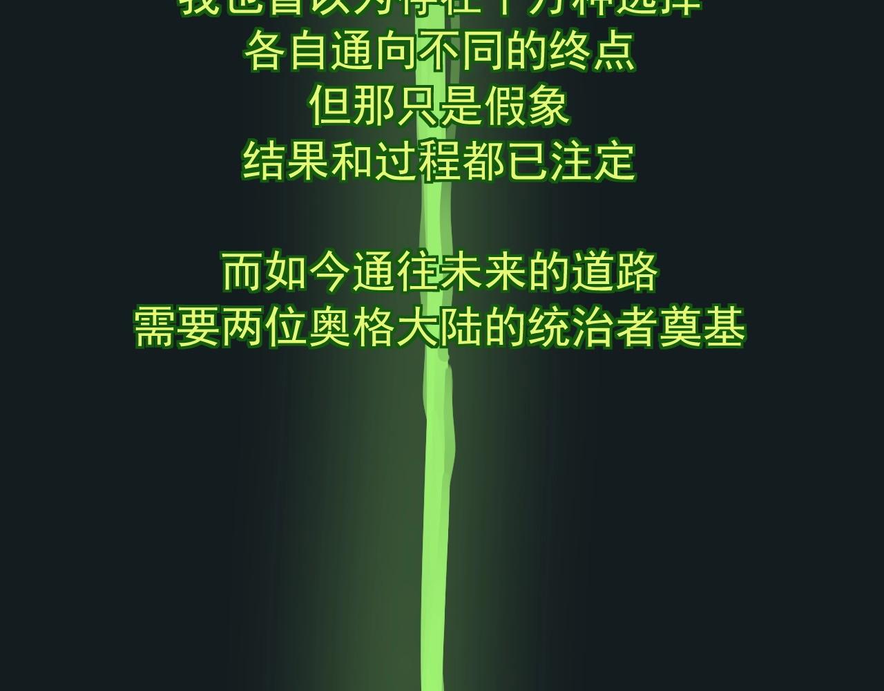《愤怒的撒切尔》第74话 通往未来的路 第47页